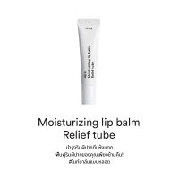 Abib Moisturizing Lip Balm Relief Tube (9g) ลิปบาล์ม