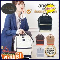 บริการเก็บเงินปลายทาง Anello Mini N/S Rucksack AT-B3092