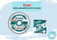 Total ใบเลื่อยวงเดือนตัดไม้ 8"x24T TAC-231521  ถูกที่สุด