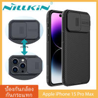 【ส่งจากไทย】Nillkin เคส Apple iPhone 15 Pro Max Case พร้อมฝาปิดกล้องสไลด์, เคสโทรศัพท์บางเฉียบสำหรับ