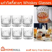 แก้ววิสกี้สวยๆ หรู ใหญ่ on the rock ลายคลาสสิก 350มล.(6ใบ) Old Fashioned Classic Whiskey Glasses for Scotch, Bourbon, Liquor and Cocktail Drinks 350ml. (6units)