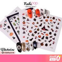 สติ๊กเกอร์ติดเล็บ Sticker Halloween ฮาโลวีน ผี ฟักทอง แต่งเล็บ เล็บปลอม กันน้ำ เล็บเจล สติ๊กเกอร์แต่งเล็บ Nailspop