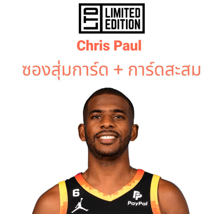 chris-paul-card-nba-basketball-cards-การ์ดบาสเก็ตบอล-ลุ้นโชค-เสื้อบาส-jersey-โมเดล-model-figure-poster-psa-10