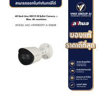 Dahua กล้องวงจรปิด รุ่น HAC-HFW1800TP-A-0360B 4K Real-time HDCVI IR Bullet Camera