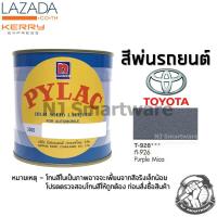 สีพ่นรถยนต์ ตราผึ้ง เบอร์ T-926 สีม่วงโตโยต้า มีเกล็ด 1 ลิตร - PYLAC 3000 #T-926 Toyota Purple Mica 1 Liter