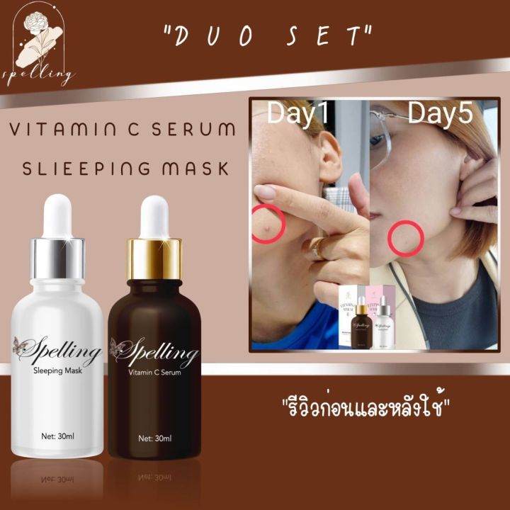 เซรั่มสูตรคุณหมอ-vitaminc