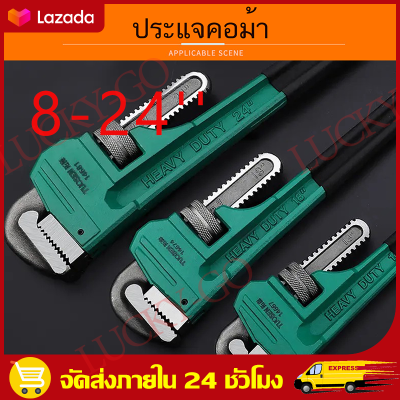 （จัดส่งฟรี）ประแจจับท่อ 8/12/18/24 นิ้ว ประแจคอม้า จับแป๊บ ประแจจับท่อขาเดียว คีมจับท่อ คีมคอม้า ประแจจับแป๊ป ประแจจับแป๊ปขาเดี่ยว