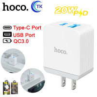 ใหม่ล่าสุด!! Hoco C22B Pro หัวชาร์จสองพอร์ต USBและType-C ชาร์จเร็ว 3.0 PD20W ทน ใช้ได้นาน สินค้ามีประกัน