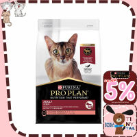 Proplan Adult salmon formula สำหรับแมวโต อายุ 1ปีขึ้นไป 3Kg.