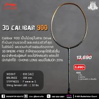 ไม้แบดมินตัน LI-Ning 3D Calibar 900