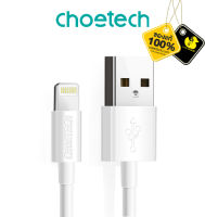 สายชาร์จ Choetech USB Cable 1.2m Nickel-Plated Connectors (IP0026) สำหรับ ไอโฟน, ไอแพด