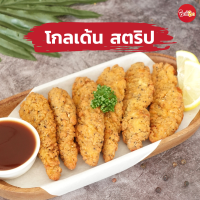 ชิกกี้ชิก โกลเด้น สตริป - Golden Strip (สันในไก่ทอดแช่แข็ง)