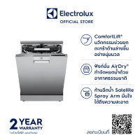 (ส่งฟรี/ไม่ติดตั้ง) Electrolux เครื่องล้างจานตั้งพื้นรุ่น ESF8730ROX ComfortLift® ขนาด 13 ชุดมาตรฐาน จำนวน 156 ชิ้น