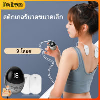 [Pelican1]EMS Mini Massage Stick Shoulder Neck Pulse กายภาพบำบัด เครื่องนวดคอไฟฟ้าแบบพกพา เครื่องนวดกระดูกสันหลังคออัจฉริยะ