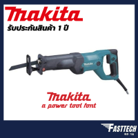 เครื่องเลื่อยชัก ONE-TOUCH เลื่อยชักไฟฟ้า MAKITA รุ่น M4501KX1B กำลัง 1,100 วัตต์ / MAKTEC - MT450TKX1