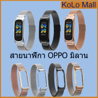 สายนาฬิกาสแตนเลส สายนาฬิกา oppo สไตล์มิลาน สายนาฬิกา จัดส่งรวดเร็ว