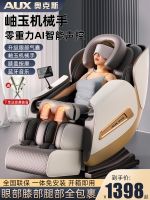 ✗✒☊ Oaks massage chair home full body multi-functional fully automatic space capsule intelligent electric