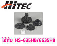 ชุดซ่อมเฟือง HITEC HS-635HB/6635HB PN55006 เซอร์โว อุปกรณ์ ไฟฟ้า RC