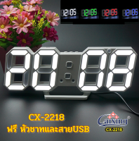 นาฬิกาดิจิตอล3D LED รุ่นCX-2218 Brend Caixing แขวนติดผนังหรือตั้งโต๊ะได้ มี4สี ขนาด 23x8.5x1.8CM （แถมฟรีหัวชาทอแดปเตอร์และUSB)