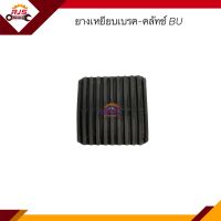 ? ยางเหยียบเบรค-คลัทช์ TOYOTA BU