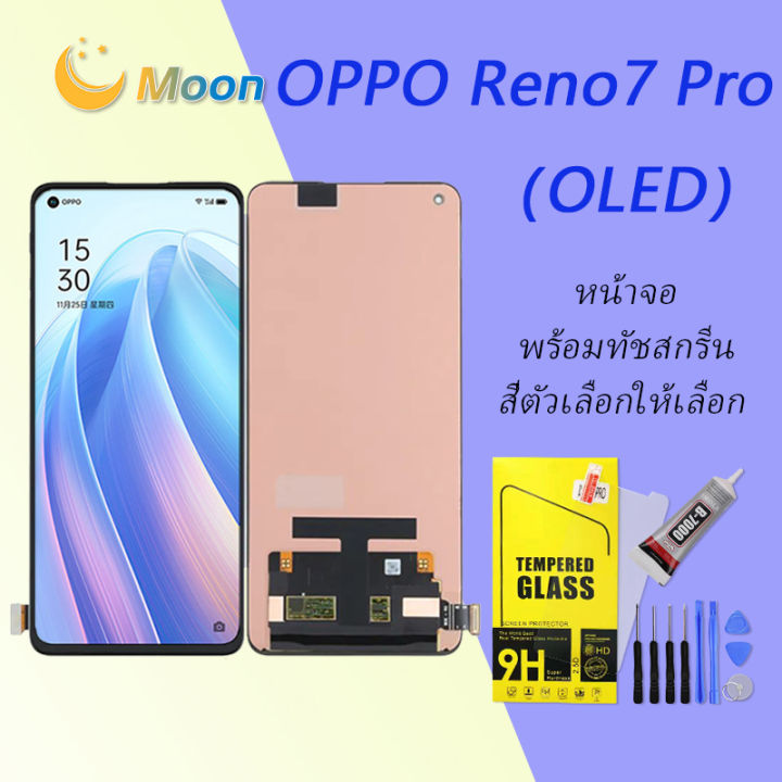 oled-for-oppo-reno7-pro-อะไหล่หน้าจอพร้อมทัสกรีน-หน้าจอ-lcd-display-touch-screen