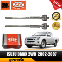 333 ลูกหมากแร็ค ISUZU D-MAX TFR 85 (18 MM.), GOLD SERIES, RACK END (ตัวเตี้ย) 2002- 2006 ลูกหมากรถยนต์ จำนวน 2 ชิ้น (รหัสสินค้า 3R-5380) รับประกันของแท้ 100%