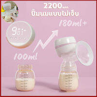 เครื่องปั๊มนมไฟฟ้า[กรุงเทพฯ 24 ชม.]เครื่องปั๊มนม ปั๊มนม พกพาสะดวก รุ่นใหม่จอแสดงผล LED ปลอดภัย สะดวกสบาย ปรับความแรงในการดูดได้ 9 ระดับ ชาร์จไฟได้ วัสดุ PPที่นำเข้า ความจุขนาดใหญ่ 180 มล ไม่มี BPA ปลอดภัย ไร้กลิ่น ที่ปั๊มนมไฟฟ้า ที่ปั้มนม