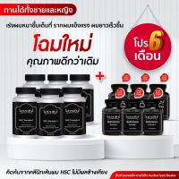 ?เซ็ท 6 เดือน ? HSC วิตามินบำรุงเส้นผมและเล็บHAIR SOLUTION CLINIC วิตามินกระตุ้นบำรุงเส้นผมสำหรับผู้มีปัญหาผมบาง ผมร่วง ผมร่วงหนักมาก สำหรับผม