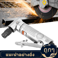 【ลดราคา】【ราคาถูกสุด】เครื่องเจียรลม 90 องศา Angle Air Die Grinder Polishing Handle Tool