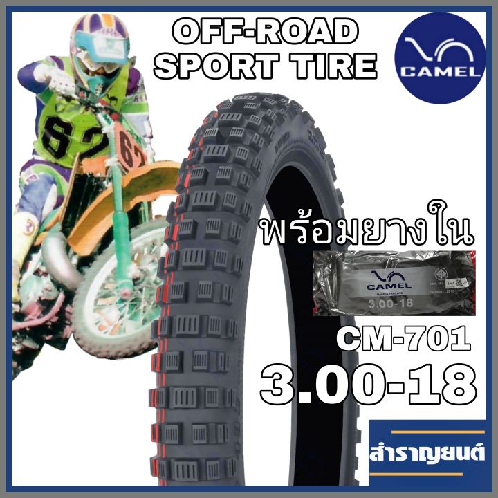 ยางนอกพร้อมยางใน-ยางวิบากมอเตอร์ไซค์-ขนาด-3-00-18-ขอบ18-ยี่ห้อคาเมล-off-road-sport-tire-camel-cm701-size-3-00-18