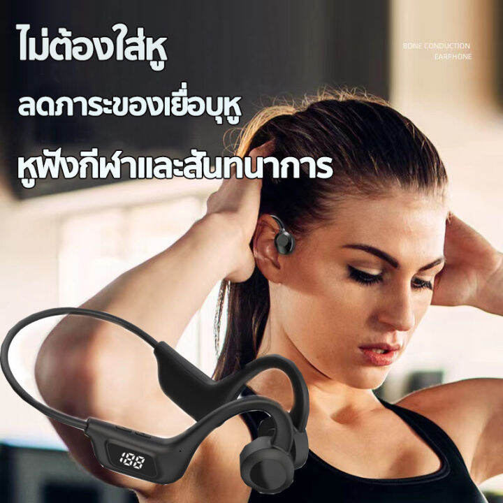 หูฟัง-bluetooth-ไร้สาย-หูฟังบลูทูธแบบไ-หูฟังไร้สาย-bone-conduction-headphones-ชุดหูฟังกีฬากันน้ำ-หูฟังบลูทูธ-แท้-หูฟังบลูทูธ-กันน้ำ-หูฟังกระดูก