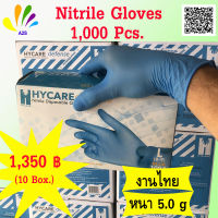 ถุงมือยางไนไตรสีฟ้า ถุงมือยางสีฟ้า ถุงมือยางฟ้า Nitrile gloves ถุงมือกันเชื้อโรค A2S ถุงมือยาง ถุงมือหมอ ถุงมือโรงบาล ถุงมือตรวจโรค