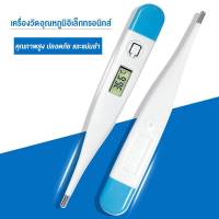 Aleta เครื่องวัดอุณหภูมิร่างกาย แบบปรอทดิจิตอล digital Thermometer