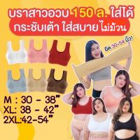 ￼[JD]สปอร์ตบราไซส์ใหญ่ เกรดพรีเมียม สปอร์ตบราสาวอวบ ผ้าทอนุ่ม ฟองน้ำถอดได้