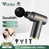 YOTEX ปืนนวดกล้ามเนื้อ สำหรับนวดกล้ามเนื้อ เครื่องนวดไฟฟ้า  การชาร์จUSB เครื่องนวดหลังนวด  กล้ามเนื้อ   ประความเร็วได้6ระดับ เครื่องนวดมือ