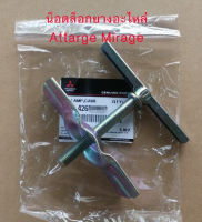 ส่งฟรี  น็อตล็อกยางอะไหล่ Mitsubishi Attarge  Mirage  แท้เบิกศูนย์