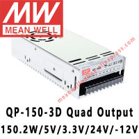 Mean Well QP-150-3D Meanwell 5V 3.3V 24V -12V DC 150.2W Quad เอาต์พุตพร้อมฟังก์ชั่น PFC แหล่งจ่ายไฟร้านค้าออนไลน์