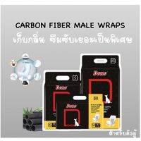 ❊โอบิชาโคล สำหรับสุนัขตัวผู้ (Carbon fiber male wraps) รองรับปริมาณปัสสาวะเยอะ ควบคุมกลิ่นได้ดี✥