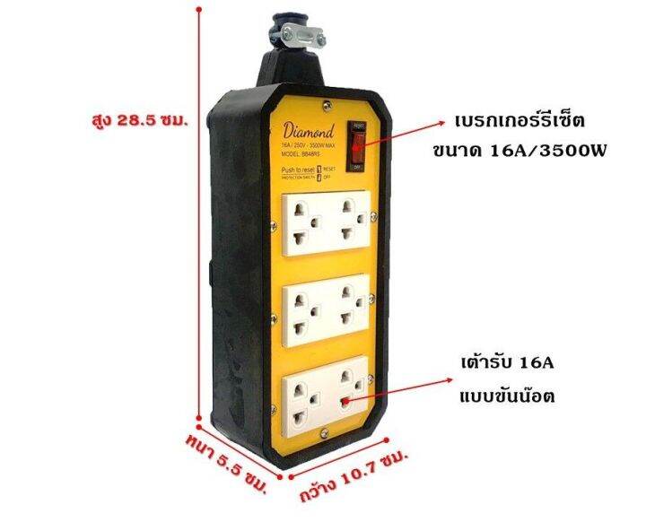 jps-บล็อกยางไฟฟ้า-บล็อกยางปลั๊กไฟ-บล็อกยางสนาม-4x8-พร้อมเต้ารับกราว์ดคู่-6ช่อง-bb48rs-มีสวิทช์รีเซ็ต-16a-3500w-คละสี-เฉพาะปลั๊กไม่มีสาย