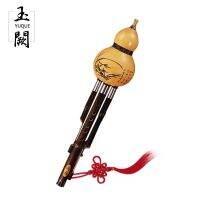 YUQUE Chinese Traditional Orchid HulusiFlute Cupronickel Tube Three-tone detachable Black Bamboo Flute Key of C, bB (With Case)