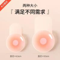 -rt230523jj Silicone tyra placket against bumps female wedding dress special condole belt prevent sagging exposed them invisible areola stick