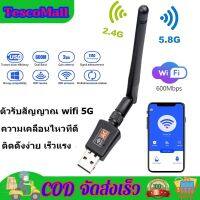 ?[ซื้อ 1 แถม 1]? ตัวรับสัญญาณ 5G/600Mbps มีเสาอากาศ Dual Band ตัวรับ wifi USB WiFi ตัวรับสัญญาณไวไฟ 5G และ 2.4G usb wifi 5g แบบมีเสา