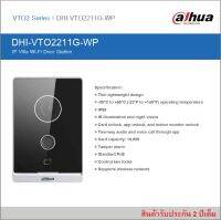 Dahua DHI-VTO2211G-WP IP Villa Wi-Fi Door Station