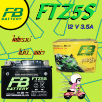 แบตเตอรี่ แบตมอเตอร์ไซค์ ชนิดเติมน้้ำกรดผนึกพร้อมใช้ FB FTZ5S สำหรับ ใส่รถจักรยานยนต์ SONIC WAVE SHOGUN125 FINO  ผลิต 09/2564