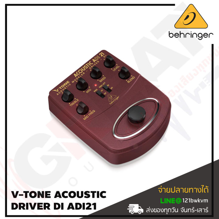 behringer-v-tone-acoustic-driver-di-adi21-เอฟเฟ็คกีตาร์-สินค้าใหม่แกะกล่อง-รับประกันบูเซ่