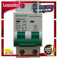 [ New Special Price!! ] ป้องกันได้ป้องกันดี AC Breaker เบรกเกอร์ เอซี พิกัดกระแส 16A 415V [ ราคาถูกที่สุด ลดราคา30% ]