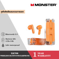 [free}Monster XKT08 TWS Bluetooth 5.3 หูฟังเบสแน่นๆ เกมหูฟังบลูทูธ เพลงโหมดคู่ หูฟังไร้สาย Waterproof หูฟังอินเอียร์ตัดเสียงรบกวน