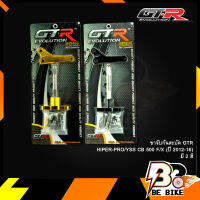 ขาจับกันสะบัด GTR HIPER-PRO/YSS CB 500 F/X (ปี 2012-16)