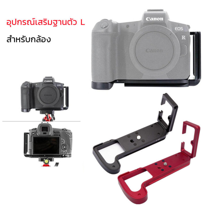 gregory-อุปกรณ์เสริมฐานตัว-l-สำหรับกล้อง-เหมาะสำหรับ-fuji-x-h2-h2s-micro-single-quick-release-plate-xh1-ที่จับกล้อง-l-plate-vertical-clapboard-เข้ากันได้กับหัวบอลหรูหรา-เพิ่มความกระชับในการจับถือ-ด้าน