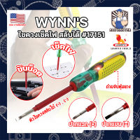 WYNNS ไขควงเช็คไฟ สลับได้ #17151 เกรด USA. 100V - 500V ลองไฟ ปากกาทดสอบแรงดันไฟฟ้า แบบไม่สัมผัส (AM)